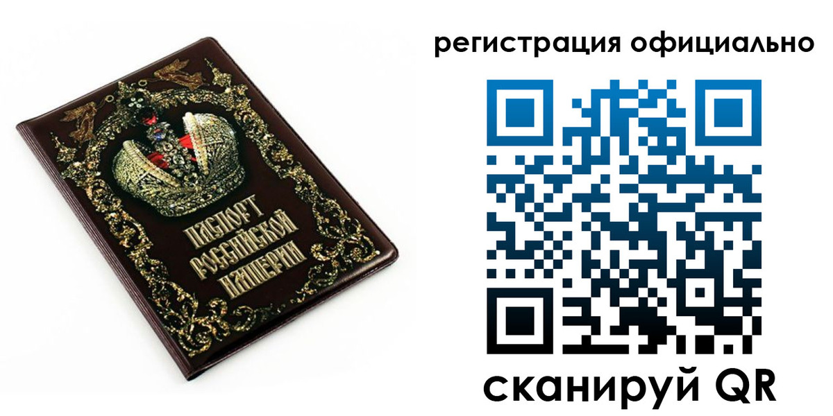 прописка штамп в Изобильном