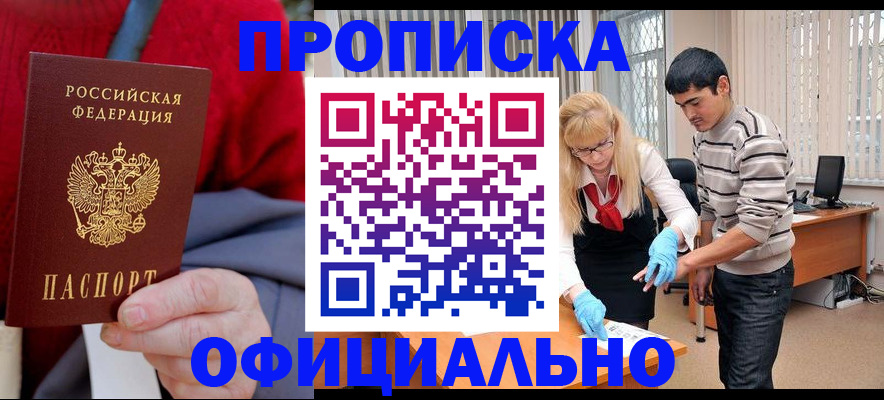 прописка от собственника в Изобильном