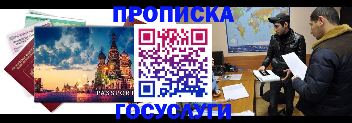 временная регистрация надежно в Изобильном